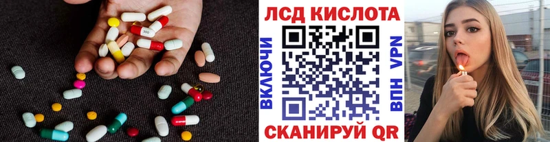 ЛСД экстази кислота  где купить   Арамиль 